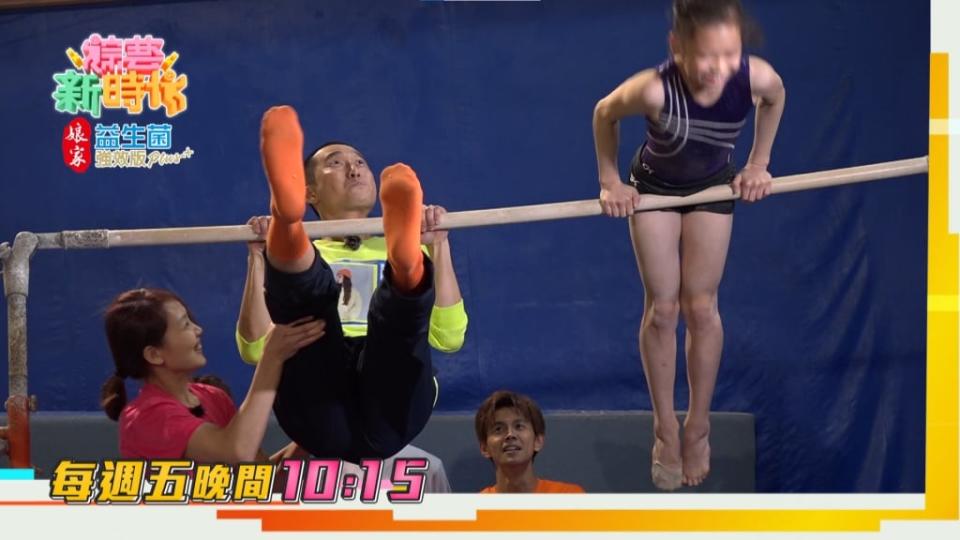 《綜藝新時代》浩子挑戰競技體操驚聲尖叫　姿勢不當「小小浩」遭慘壓