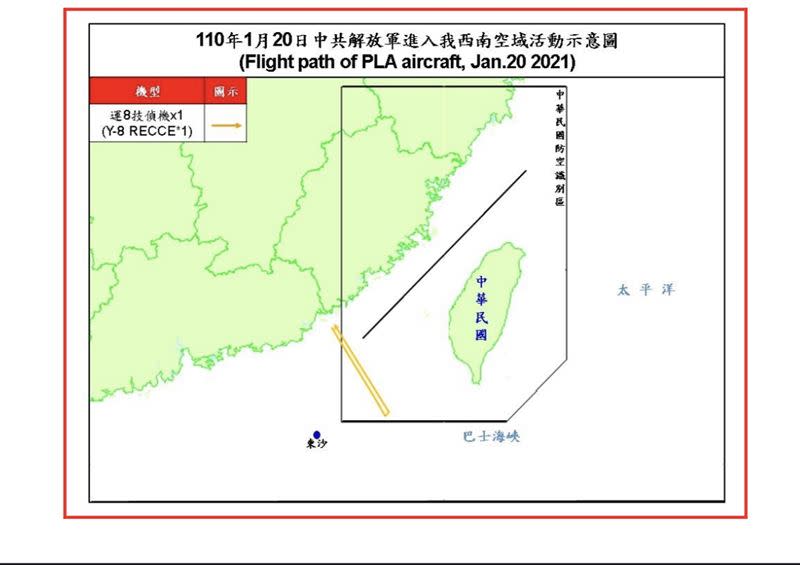  國防部指出，共軍1架運8技術偵察機擾台。（圖／國防部提供）