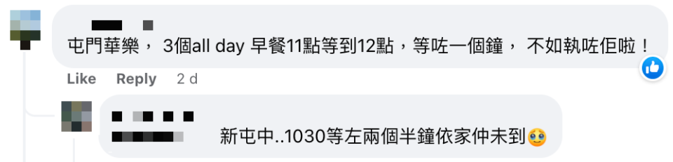 麥當勞元旦限定全日早餐安排極混亂！網民大插等候時間過長＋落唔到單！新一年網民期望食物不再縮水！