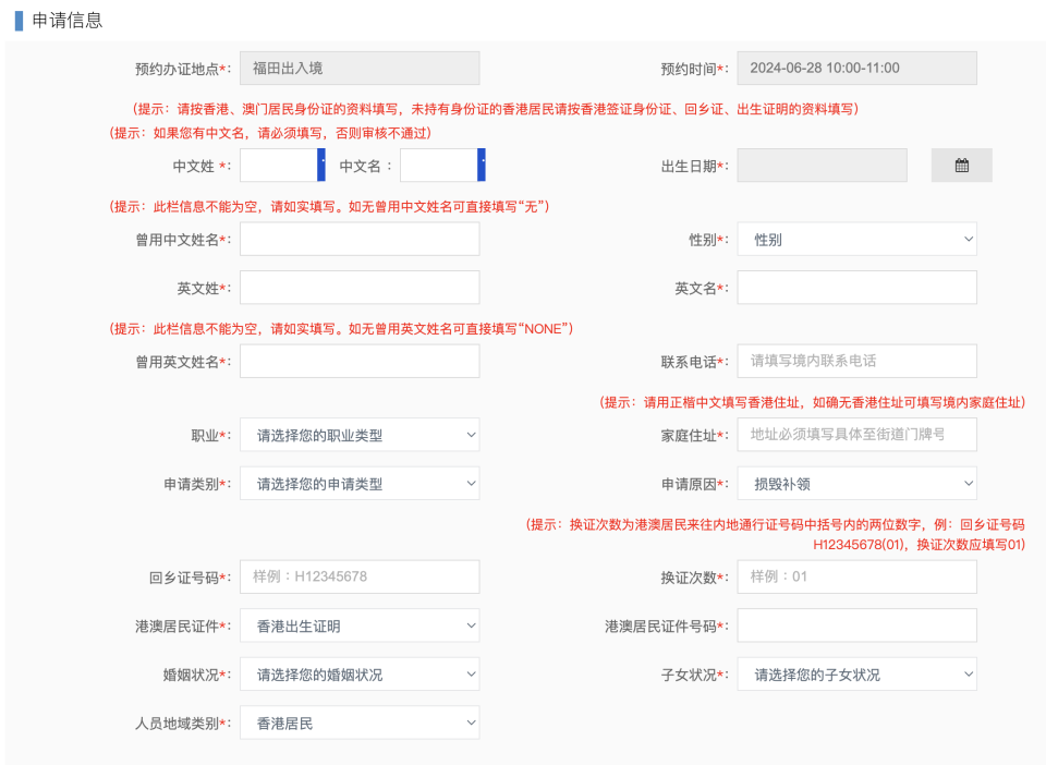 回鄉證續期｜深圳都可以補領/續期回鄉證？換證時間比香港短 即睇申辦流程/地點/收費/注意事項