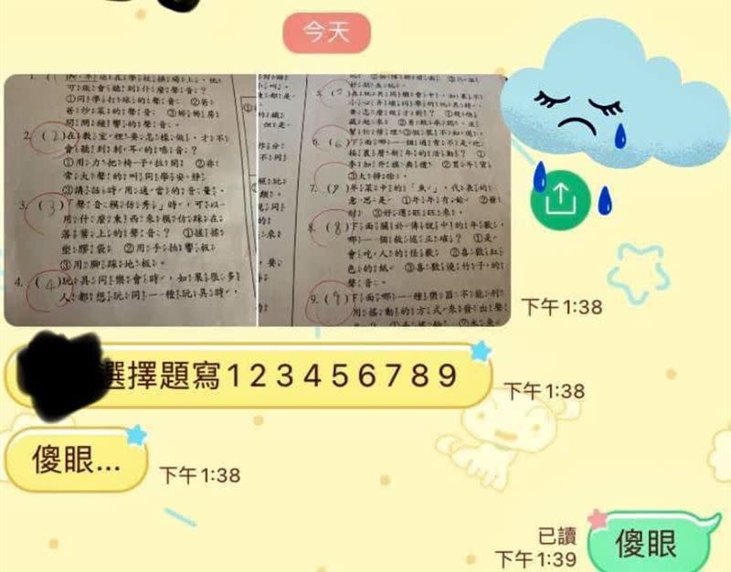 小一兒疑似不懂選擇題怎麼作答，依序填寫1234讓老師和家長看傻眼。（圖／翻攝自 爆怨公社 ）