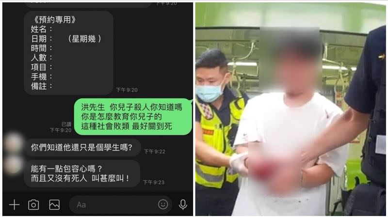 中捷砍人事件爆發後，洪父開設的整復店被網友留言灌爆，還波及另一家無辜的整復店。（圖／翻攝畫面）