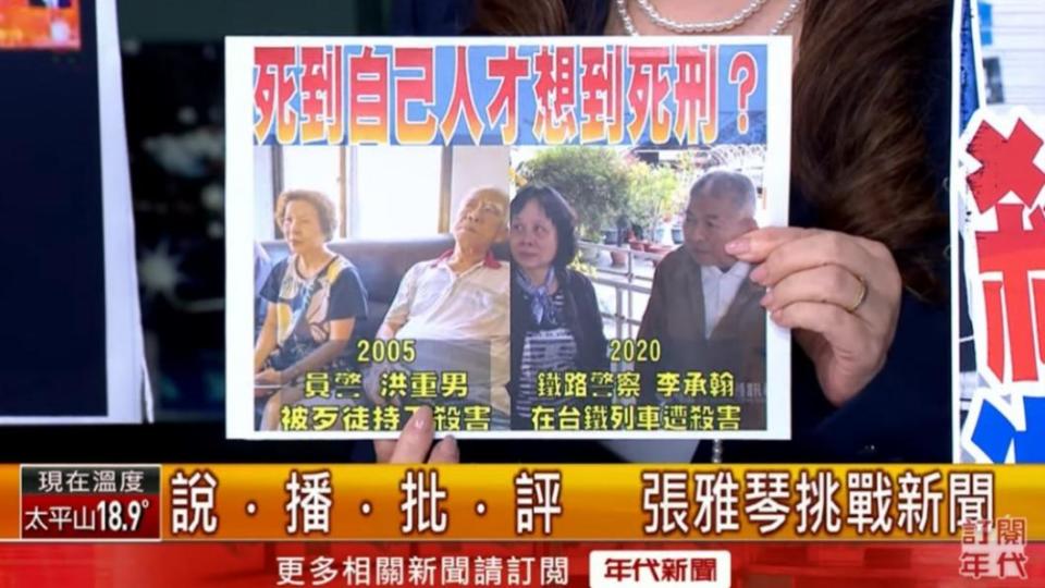 張雅琴認為台灣是個虛偽的國家。（圖／翻攝自年代新聞CH50 YouTube頻道）