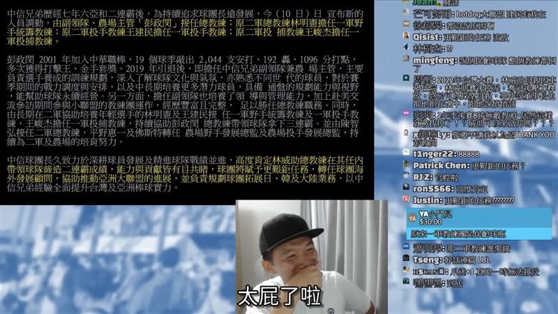 台南Josh看到兄弟聲明稿笑翻直言：「實在太屁了，這絕對不是真的理由。」（圖／翻攝自台南Josh YouTube）