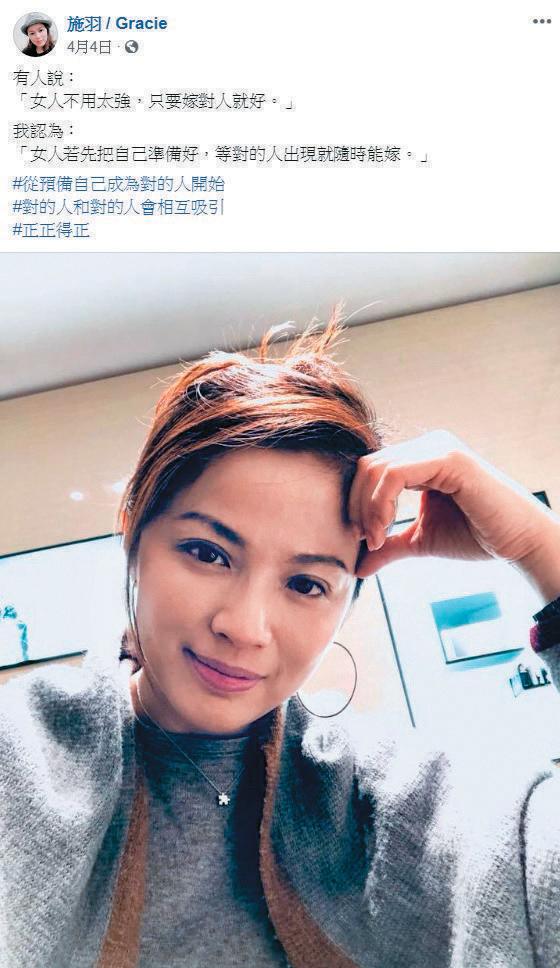 陳施羽與洪榮宏離婚後，一人扛起撫養3個小孩的重任。（翻攝自施羽臉書）