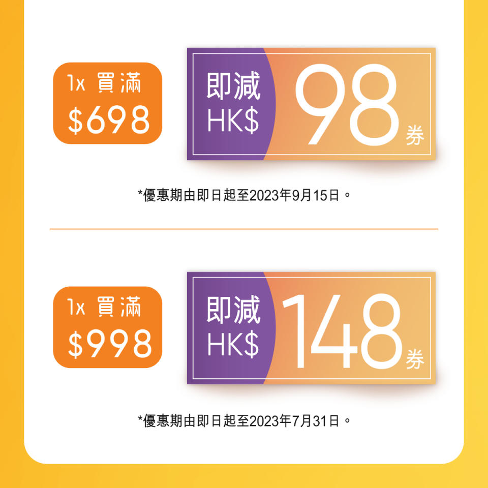 【萬寧】消費券輪住賞 送高達$538電子優惠券（即日起至15/09）