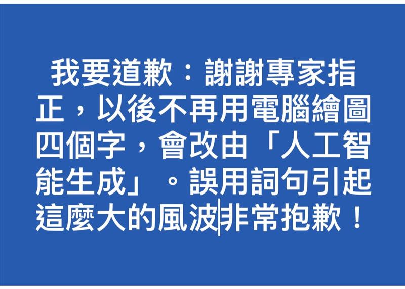 吳淡如終於發文道歉，表示將贈送禮物給提供意見卻被封鎖的朋友。（圖／翻攝自吳淡如臉書）