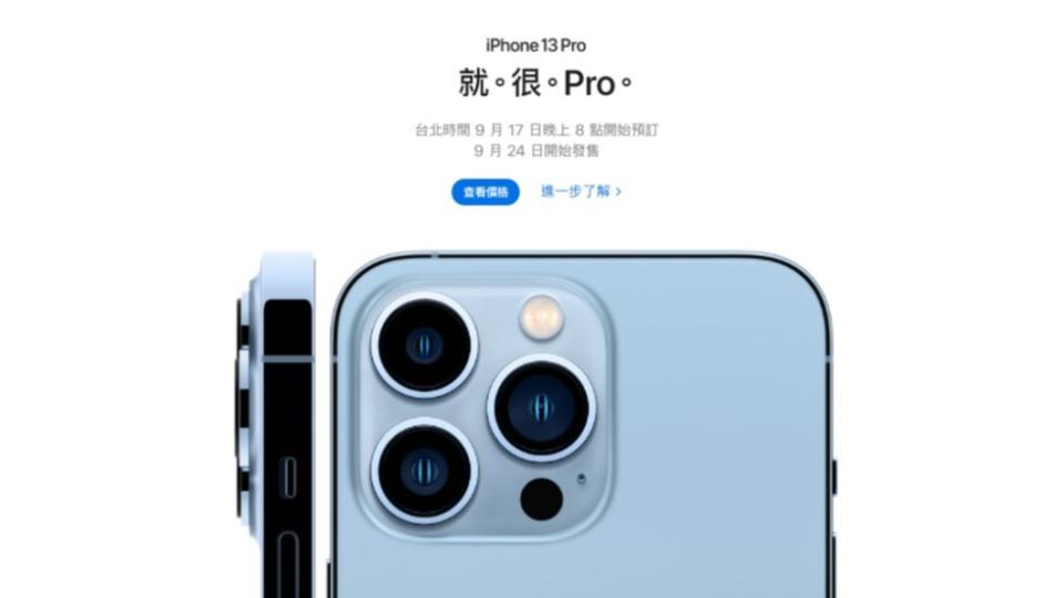 iPhone 13系列的天峰藍。（圖／翻攝自Apple官方網站）  