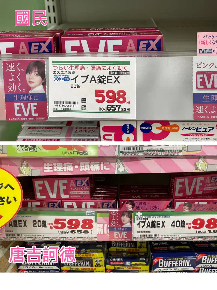 新推出的EVE粉色版本。黃盈甄攝