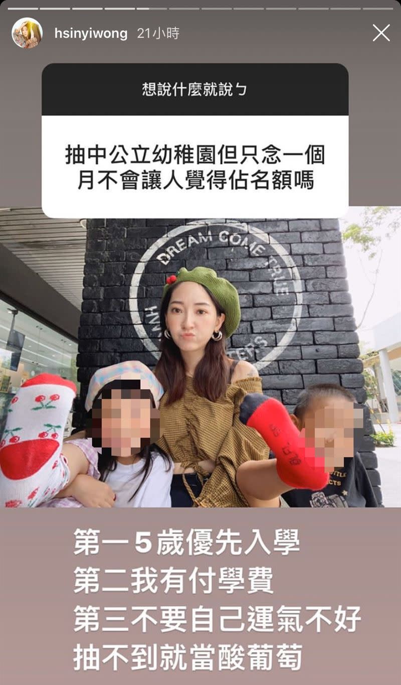 翁馨儀被指控女兒抽中公立幼兒園，但讀了一個月就不念，爆出爭議。（圖／翻攝自IG）