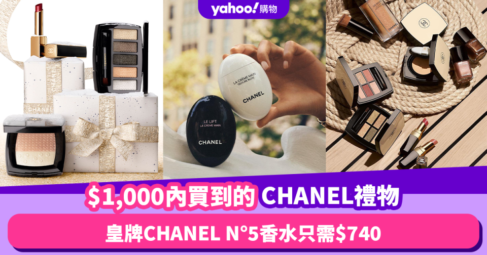 聖誕禮物2023｜$1,000以下就可以買到的CHANEL禮物！皇牌CHANEL N°5香水只需$740