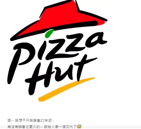 原PO活了27年現在才發現是Pizza Hut。（圖／翻攝自dcard）