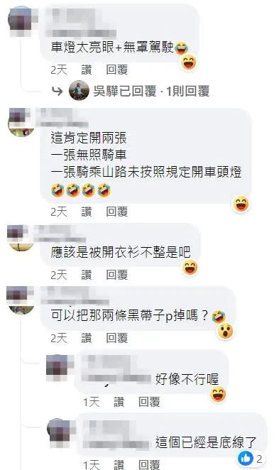 網友起鬨P調胸前黑色吊帶，美女騎士吳驊親回這已經是尺度底線了。翻攝自當事人臉書