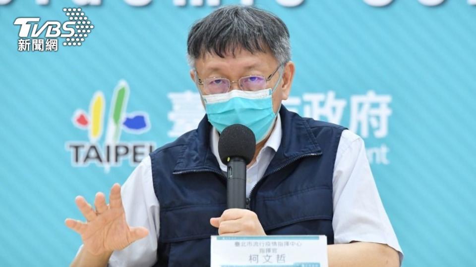 台北市長柯文哲主持防疫記者會。（圖／台北市政府提供）