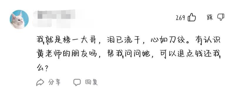 網傳許多挖呀挖老師過去沒整形前的「原形照片」，讓抖內第一名的男子喊著要退錢。（圖／翻攝微博）