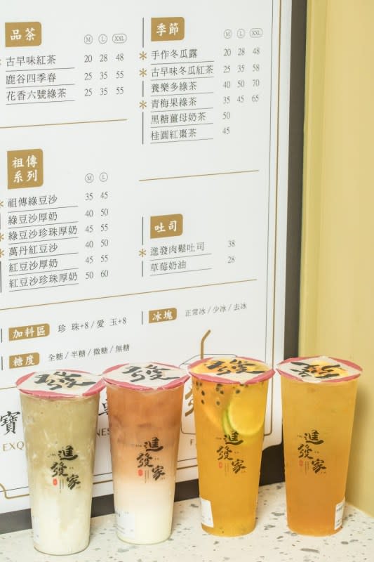 進發家台灣茶