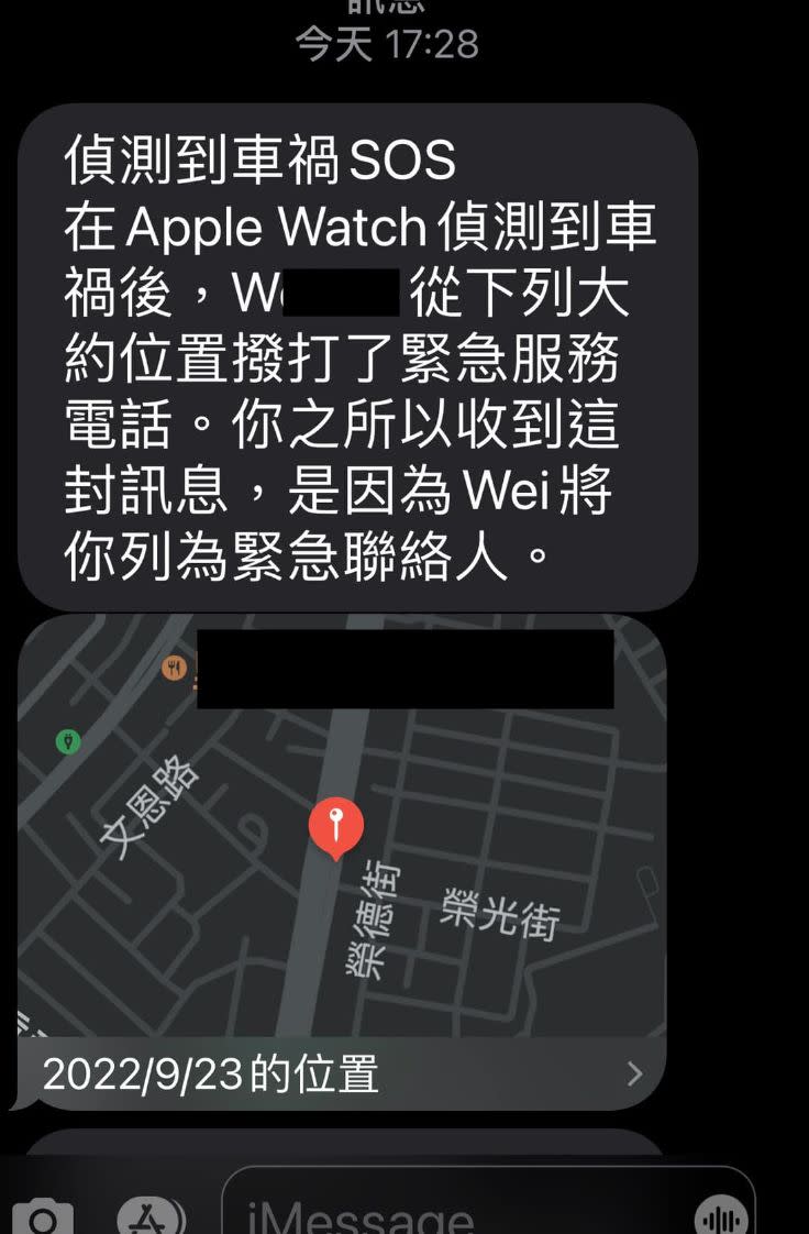 ▲After the car accident detection is activated, a message will be automatically sent to the original emergency contact.  (Picture / flip we are all Apple people! iPhone/Mac discussion area)