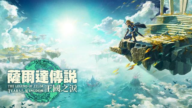 擊退《薩爾達》！ 2023年度Switch最熱門遊戲榜首竟是它