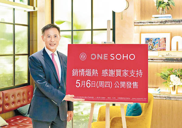 田兆源指出，ONE SOHO累售123伙，套現逾8.4億元。