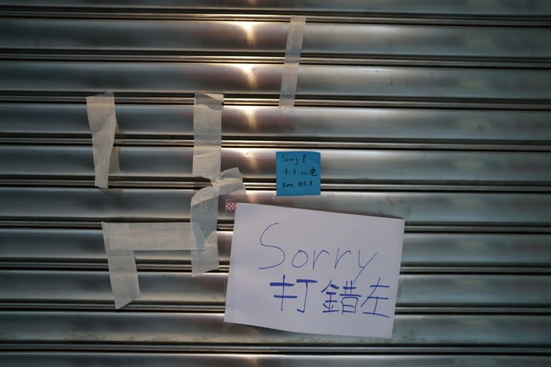 Signs reading "Sorry" and "Sorry... free HK" are posted at aluminium roll down shutters of a shop during vandalised during Sunday's anti-government protest in Hong Kong