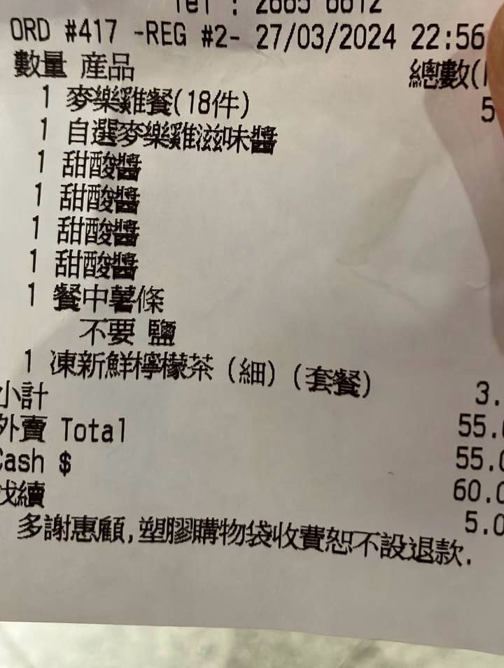 食麥樂雞最夾配咩醬掀討論 呢幾隻醬你會點揀？ 呢隻醬喺香港又有冇？