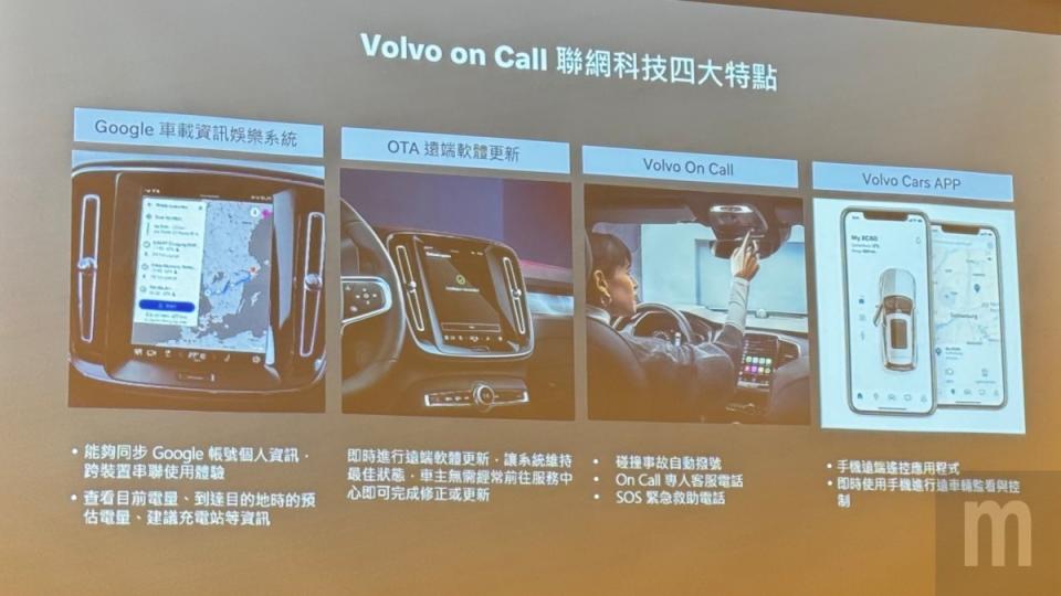 ▲藉由Android Automotive車載作業系統、Google數據驅動技術，以車聯網技術輔助車輛行駛安全