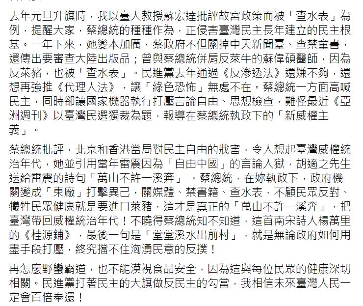 馬英九臉書全文   圖 : 翻攝自馬英九臉書