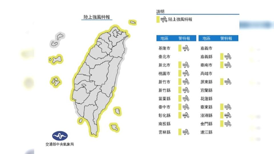 （圖／翻攝自中央氣象局）