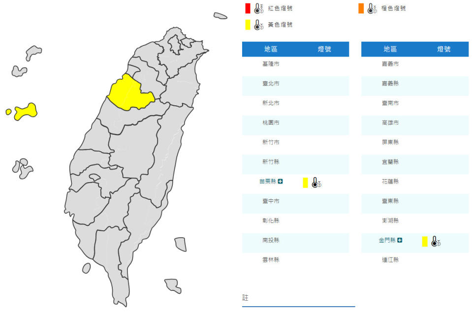 （圖取自中央氣象署網站）