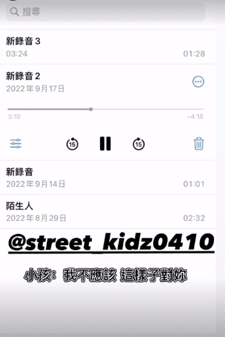 網紅公開和小孩的錄音檔。翻攝IG