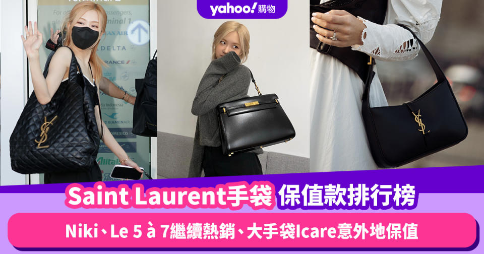 Saint Laurent手袋保值款排行榜！Niki、Le 5 à 7繼續熱銷、大手袋Icare意外地保值