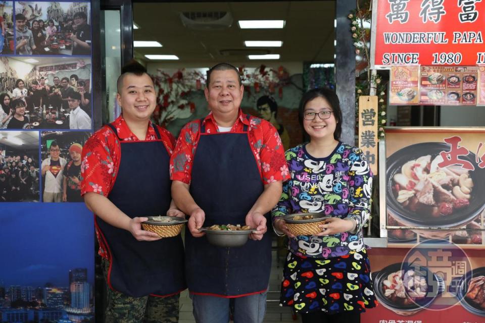 李志權（中）藉由肉骨茶，讓兒子李濃康（左）和台灣媳婦蕭依佳（右），有機會在台灣創業。