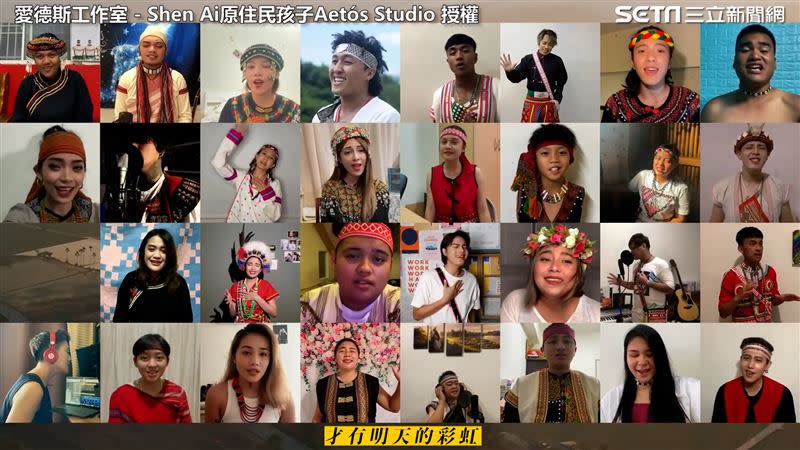「ShenAi 原住民孩子」集結16族、共50位原住民合唱《手牽手》。（圖／ShenAi 原住民孩子 授權）