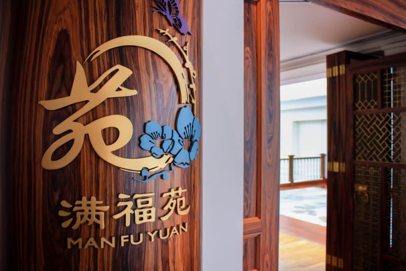 Man Fu Yuan - Restaurant Front