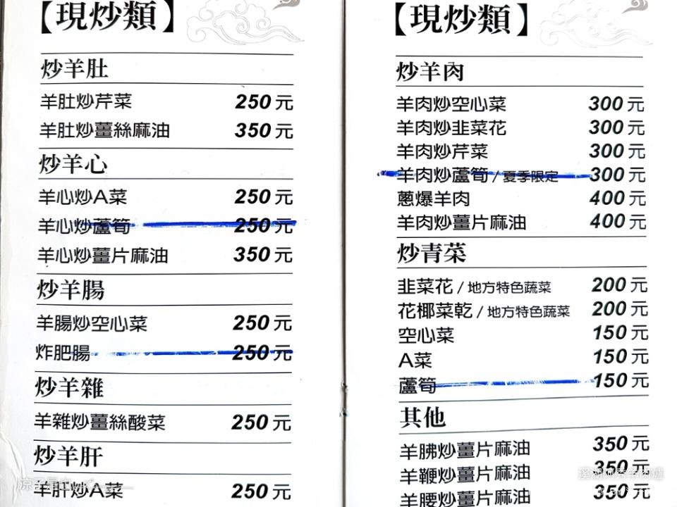 彰化｜溪湖阿秀羊肉爐