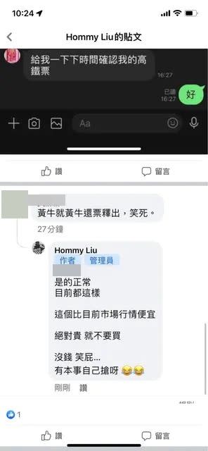 崔咪老公Hommy在社團賣BLACKPINK演唱會門票引發爭議。（圖／翻攝自Facebook）