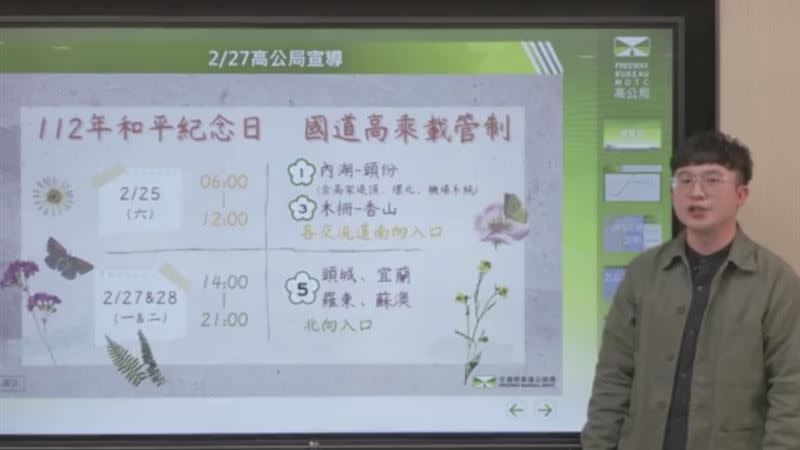 高公局宣布，連假第3天路況預報。（圖／翻攝自高公局直播）