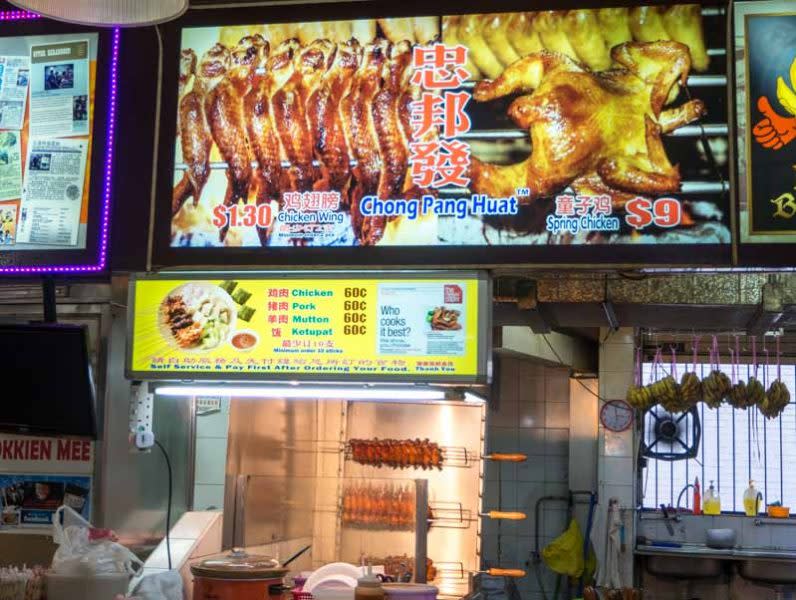 Serangoon Kovan Food Guide - Chong Pang Huat