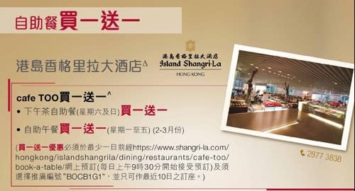 islandshangrila-buy1get1