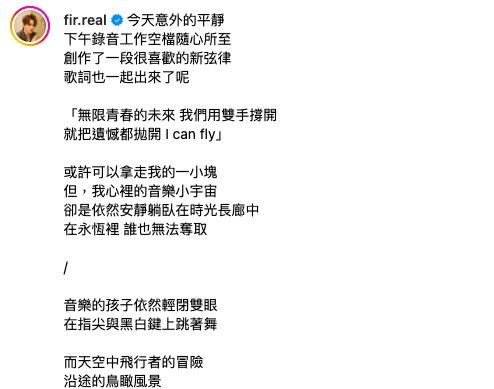 阿沁上訴遭駁回，昨晚透過新歌〈I CAN FLY〉吐露心情。（圖／翻攝自阿沁IG）