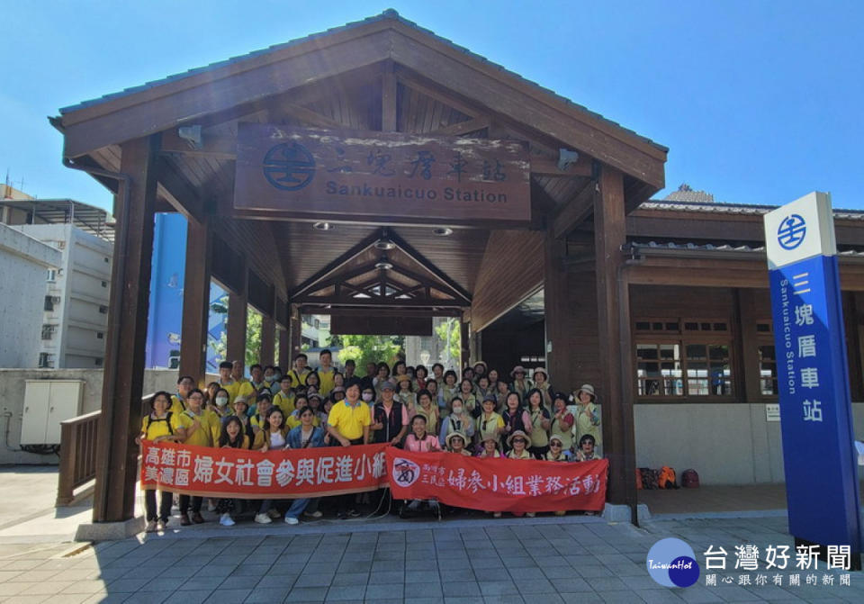 ▲三民區長宋貴龍及美濃區長謝鶴琳率婦參小組與相關參訪人員於三塊厝車站。