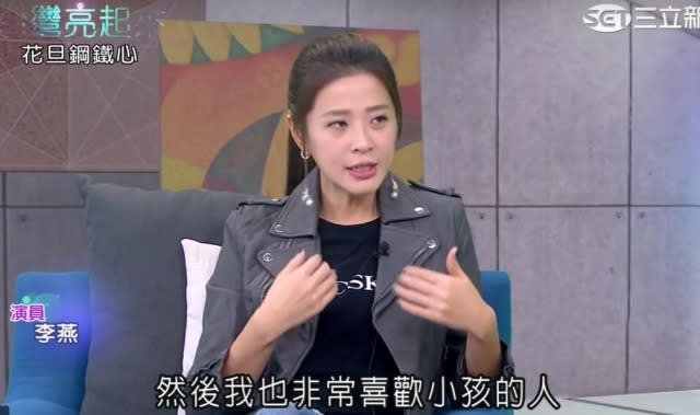 ▲李燕在節目上回首與彰化縣議會議長謝典霖的短命婚，表示並沒有第三者介入。（圖／翻攝自三立節目《台灣亮起來》）