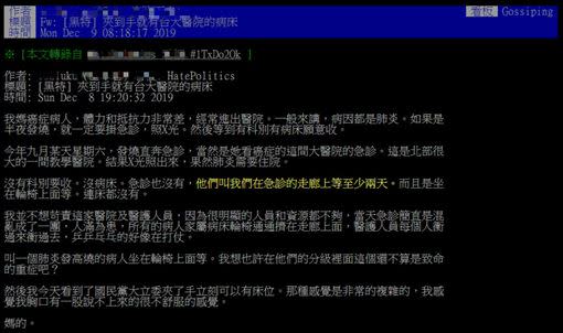 網友淚訴癌母苦等不到病床。（圖／翻攝自PTT）