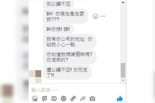 老闆娘突然暴怒。（圖／翻攝自爆怨公社臉書）