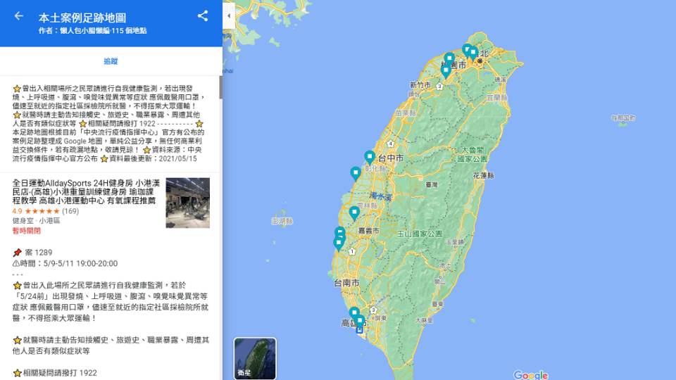 有熱心網友自製「確診者足跡Google地圖」提供民眾查詢。（圖／翻攝自Google地圖）