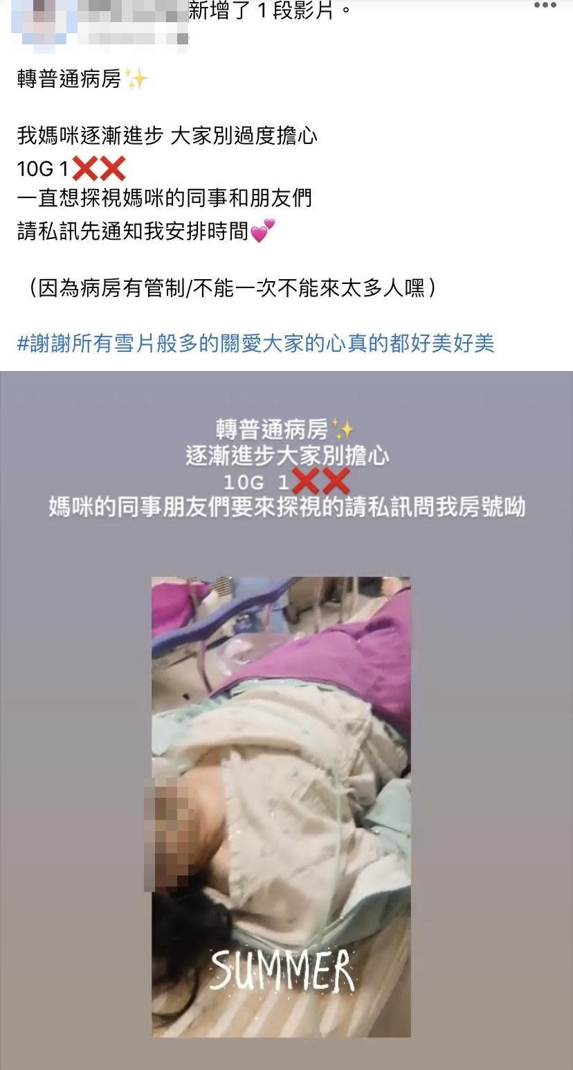 龍先生出示妹妹在醫院刻意與母親合照，再上傳到臉書博取網友同情，進而希望購買直銷商品衝業績。（讀者提供）