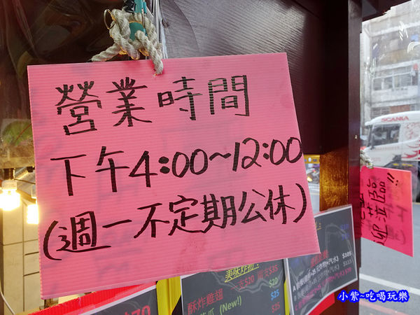 魔王狂爆雞排八德店營業時間.jpg