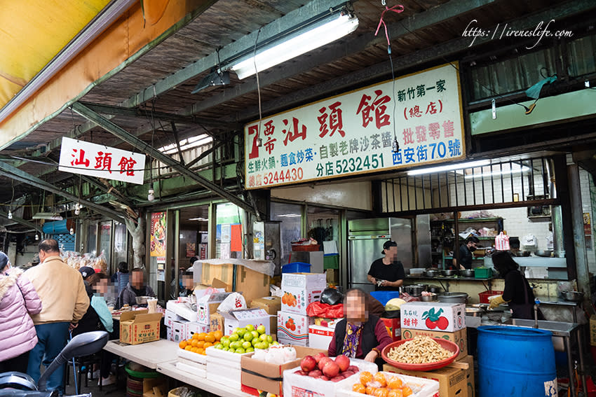 新竹城隍廟美食｜西市汕頭館（總店）