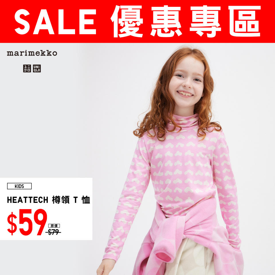 【UNIQLO】優惠專區 必備溫暖單品低至$79（即日起至優惠結束）