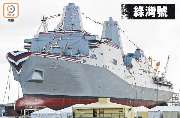 美軍兩棲船塢登陸艦綠灣號（圖）和導彈巡洋艦伊利湖號八月訪港遭拒。